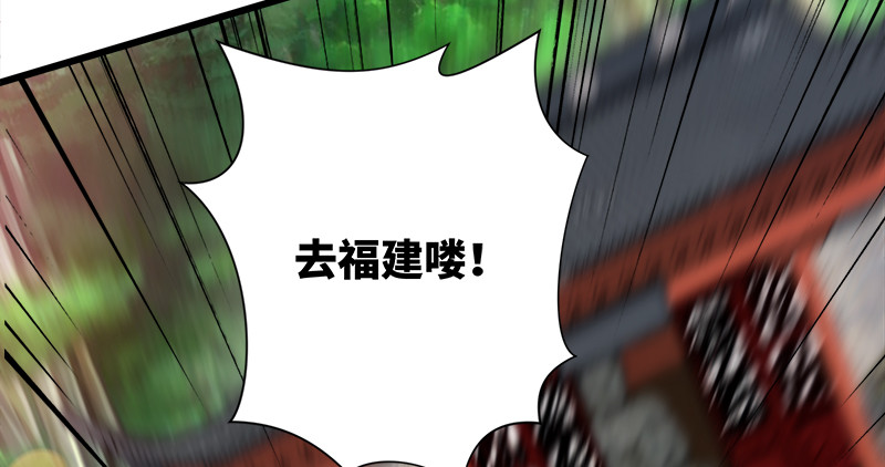 笑傲江湖 - 第一百十話 去福建！(2/2) - 7