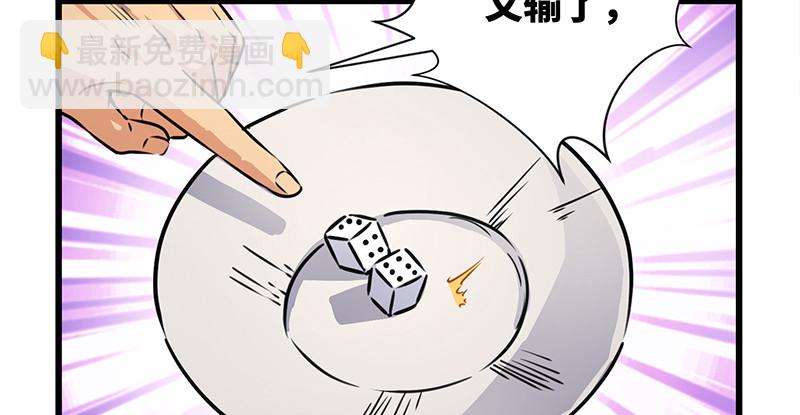 笑傲江湖 - 第一百十四話 虎落平陽(1/3) - 2