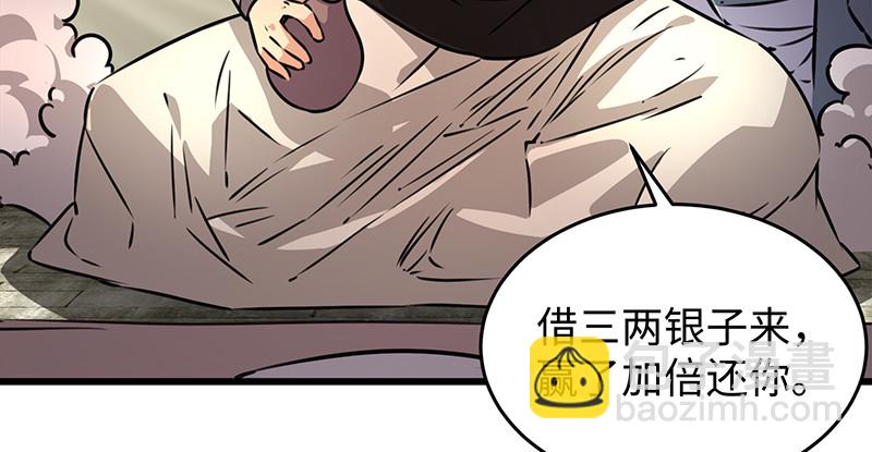 笑傲江湖 - 第一百十四話 虎落平陽(1/3) - 6