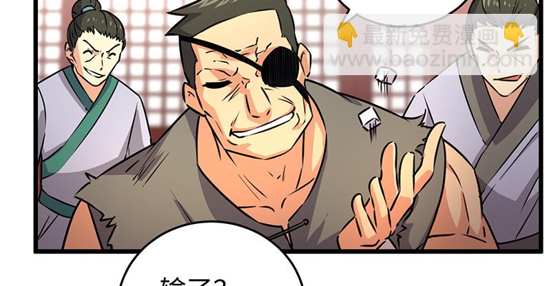 笑傲江湖 - 第一百十四話 虎落平陽(1/3) - 8