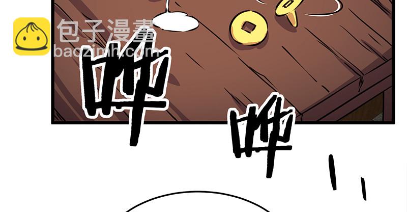 笑傲江湖 - 第一百十四話 虎落平陽(1/3) - 3