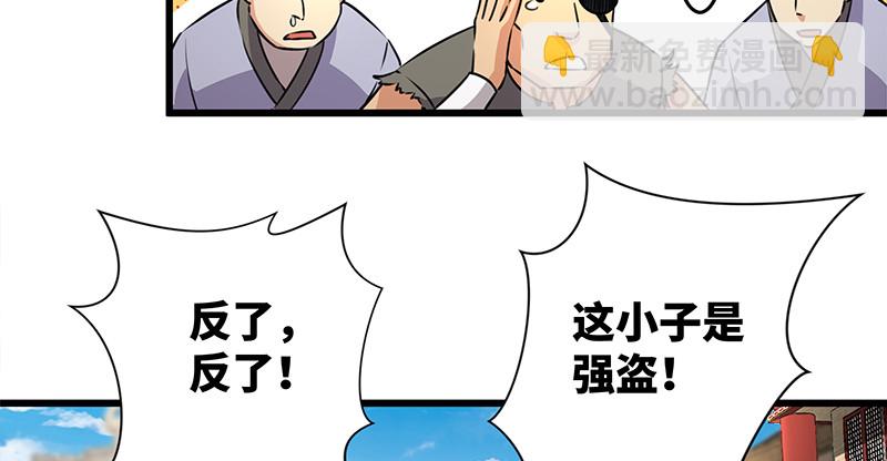 笑傲江湖 - 第一百十四話 虎落平陽(1/3) - 8