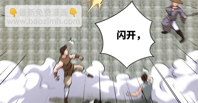 笑傲江湖 - 第一百十四話 虎落平陽(1/3) - 6