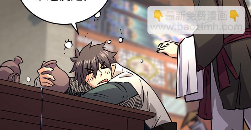 笑傲江湖 - 第一百十四話 虎落平陽(1/3) - 5