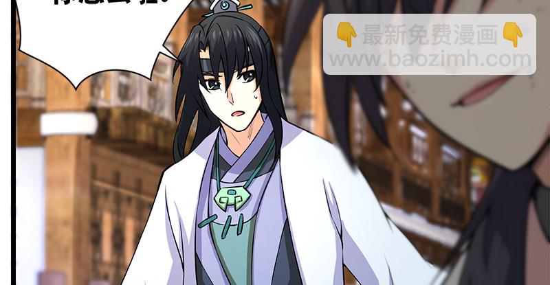 笑傲江湖 - 第一百十四話 虎落平陽(1/3) - 2