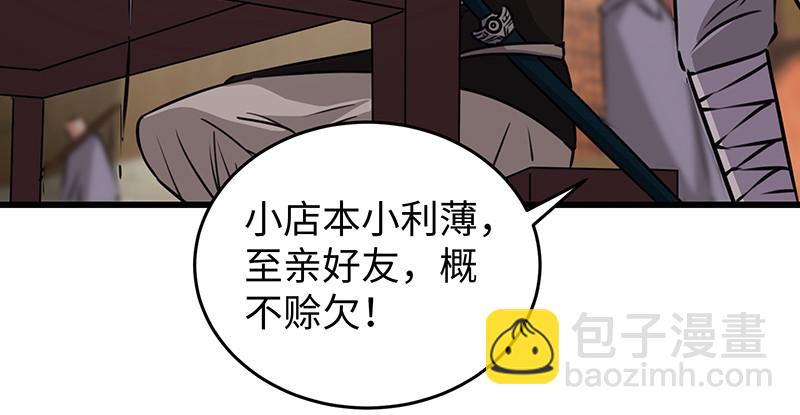 笑傲江湖 - 第一百十四話 虎落平陽(1/3) - 6