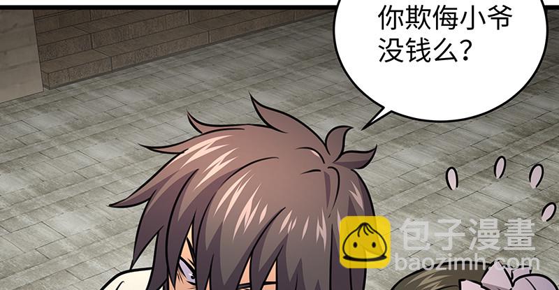 笑傲江湖 - 第一百十四話 虎落平陽(1/3) - 8