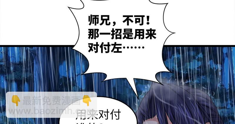 笑傲江湖 - 第一百零八話 逆風(1/2) - 4