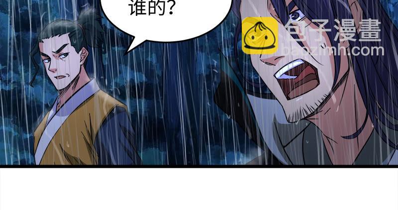 笑傲江湖 - 第一百零八話 逆風(1/2) - 5