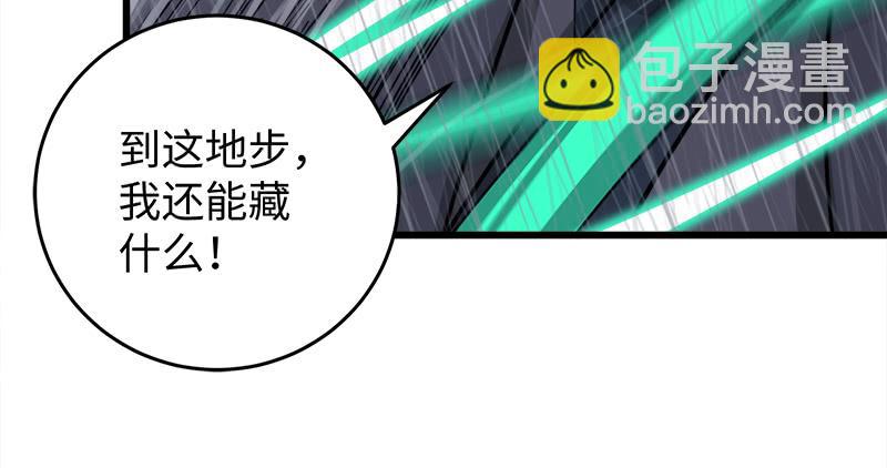 笑傲江湖 - 第一百零八話 逆風(1/2) - 1