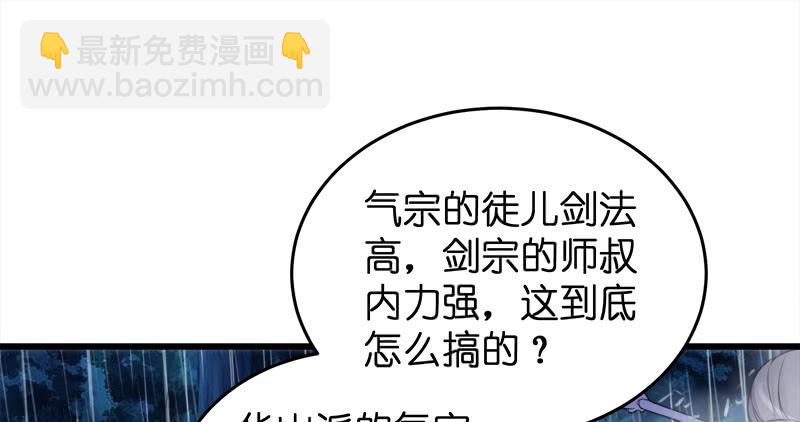 笑傲江湖 - 第一百零八話 逆風(1/2) - 2