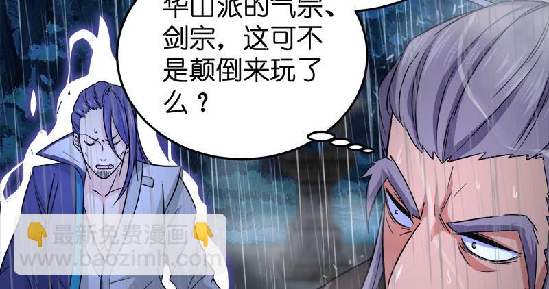 笑傲江湖 - 第一百零八話 逆風(1/2) - 3