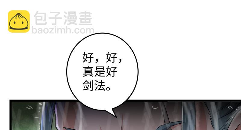 笑傲江湖 - 第一百零八話 逆風(1/2) - 6