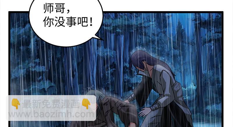 笑傲江湖 - 第一百零八話 逆風(2/2) - 6