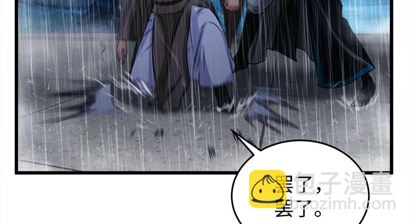 笑傲江湖 - 第一百零八話 逆風(2/2) - 7