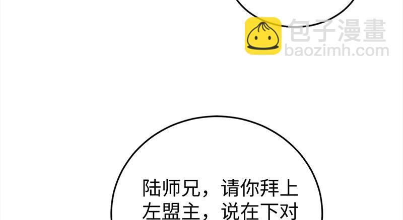 笑傲江湖 - 第一百零八話 逆風(2/2) - 1