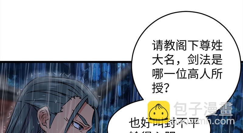 笑傲江湖 - 第一百零八話 逆風(2/2) - 7