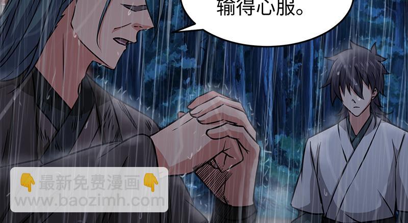 笑傲江湖 - 第一百零八話 逆風(2/2) - 1