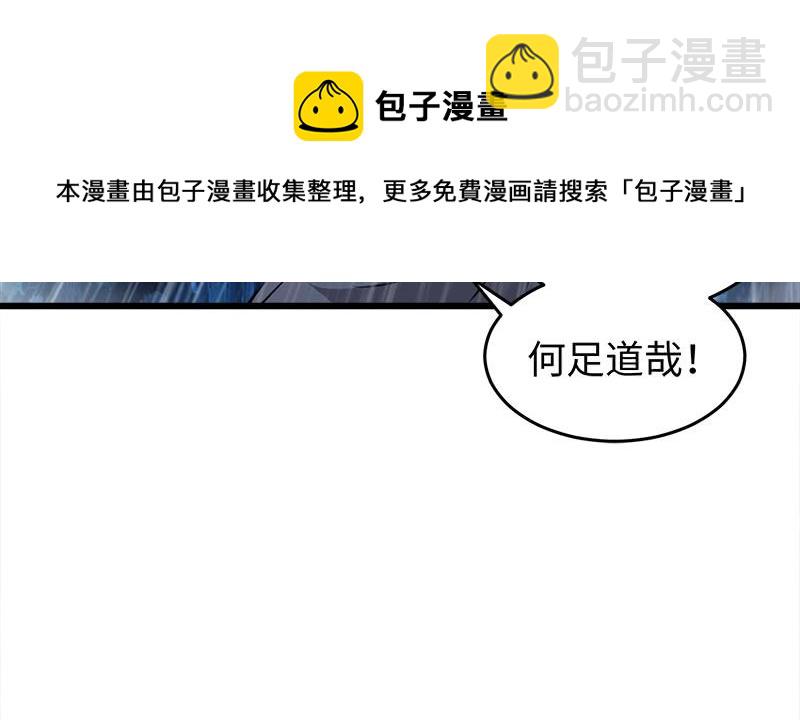 笑傲江湖 - 第一百零八話 逆風(2/2) - 5