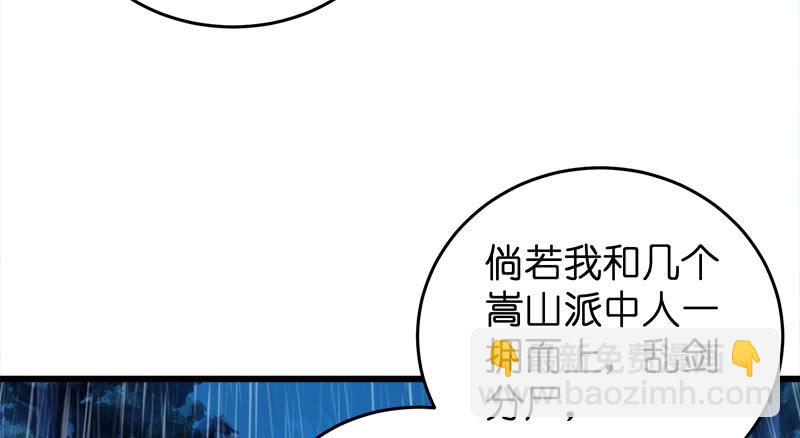 笑傲江湖 - 第一百零八話 逆風(2/2) - 5