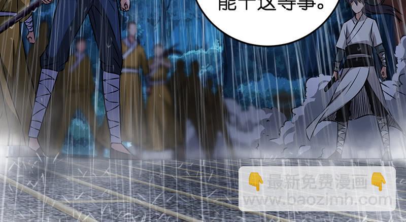 笑傲江湖 - 第一百零八話 逆風(2/2) - 7