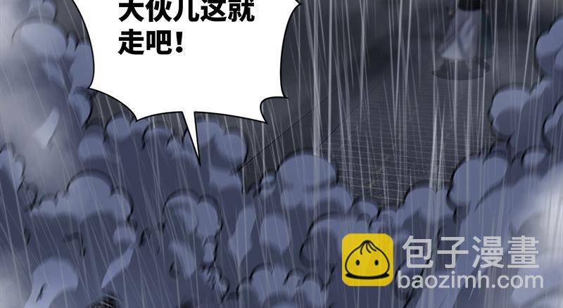 笑傲江湖 - 第一百零八話 逆風(2/2) - 6