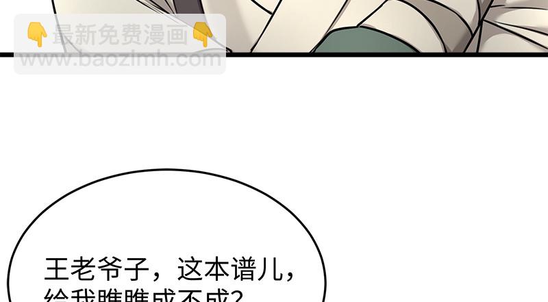 笑傲江湖 - 第一百十六話 劍譜？琴譜？(3/3) - 4