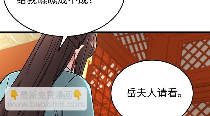 笑傲江湖 - 第一百十六話 劍譜？琴譜？(3/3) - 5