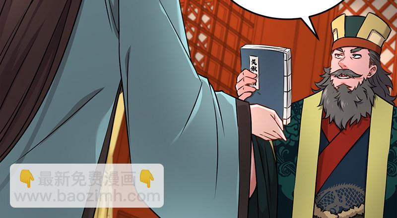 笑傲江湖 - 第一百十六話 劍譜？琴譜？(3/3) - 1