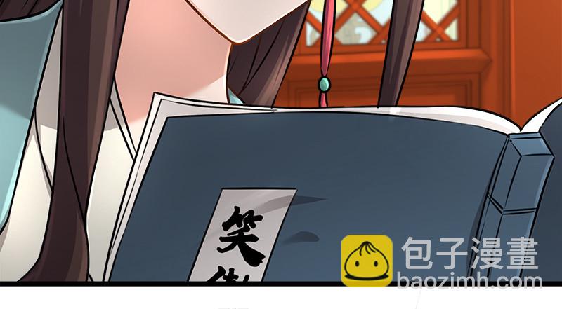 笑傲江湖 - 第一百十六話 劍譜？琴譜？(3/3) - 5