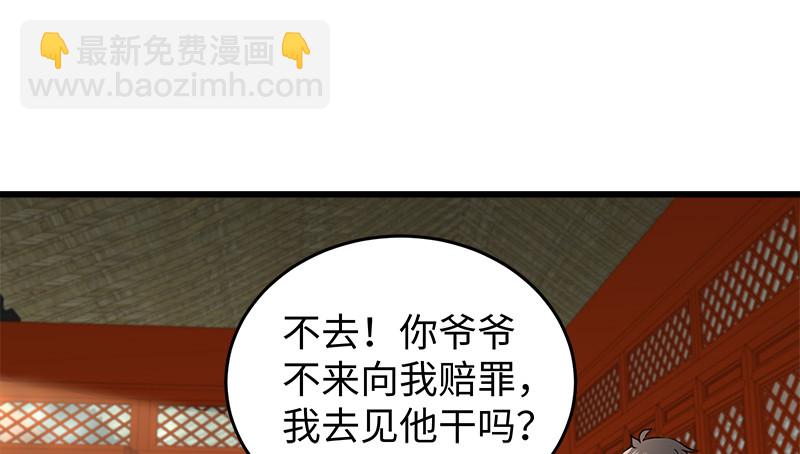 笑傲江湖 - 第一百十六話 劍譜？琴譜？(1/3) - 4