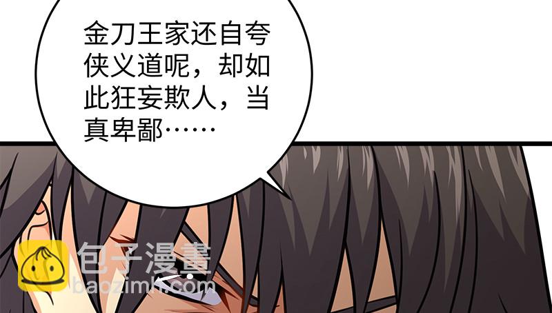 笑傲江湖 - 第一百十六話 劍譜？琴譜？(1/3) - 2