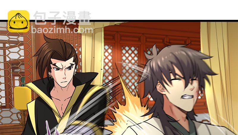 笑傲江湖 - 第一百十六話 劍譜？琴譜？(2/3) - 7