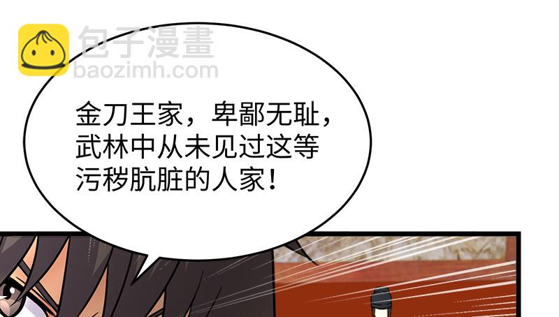 笑傲江湖 - 第一百十六話 劍譜？琴譜？(2/3) - 2