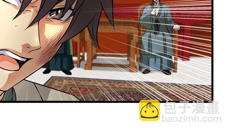 笑傲江湖 - 第一百十六話 劍譜？琴譜？(2/3) - 3