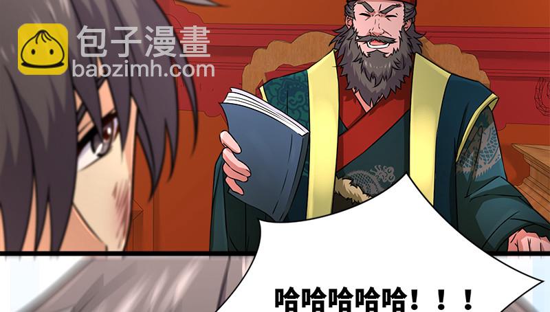 笑傲江湖 - 第一百十六話 劍譜？琴譜？(2/3) - 6