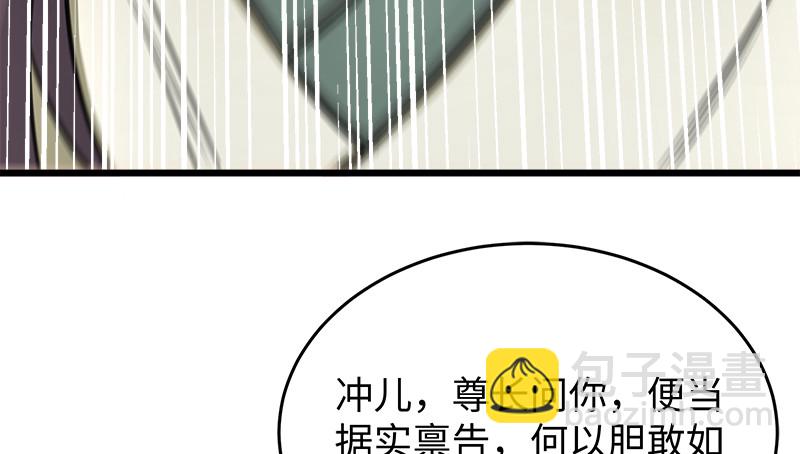 笑傲江湖 - 第一百十六話 劍譜？琴譜？(2/3) - 2