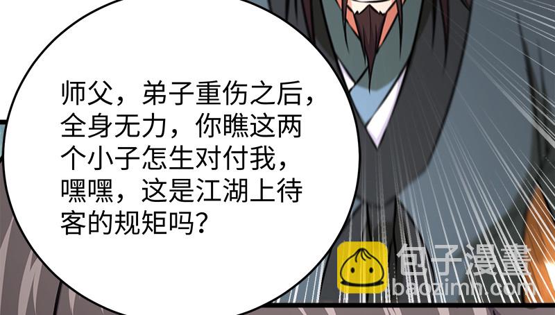 笑傲江湖 - 第一百十六話 劍譜？琴譜？(2/3) - 4