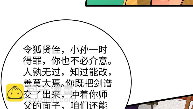 笑傲江湖 - 第一百十六話 劍譜？琴譜？(2/3) - 7