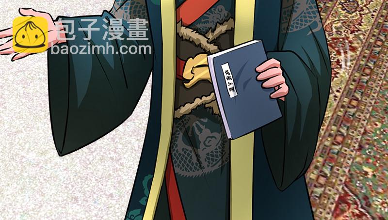 笑傲江湖 - 第一百十六話 劍譜？琴譜？(2/3) - 1