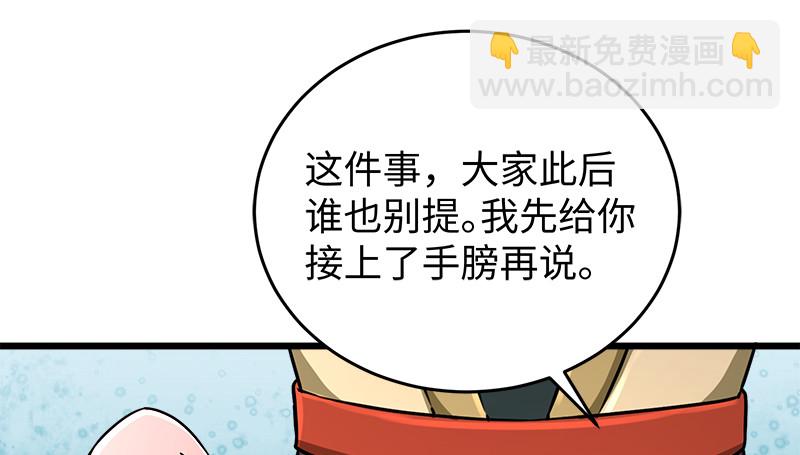 笑傲江湖 - 第一百十六話 劍譜？琴譜？(2/3) - 3