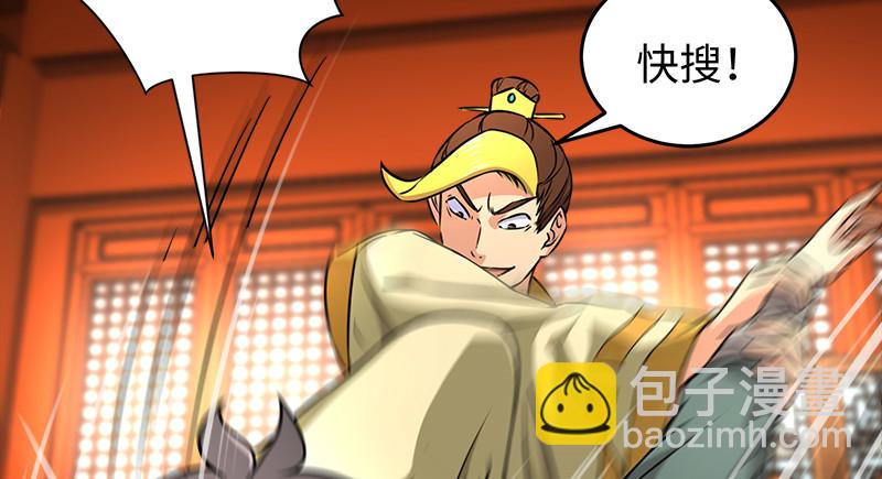 笑傲江湖 - 第一百十六話 劍譜？琴譜？(1/3) - 1