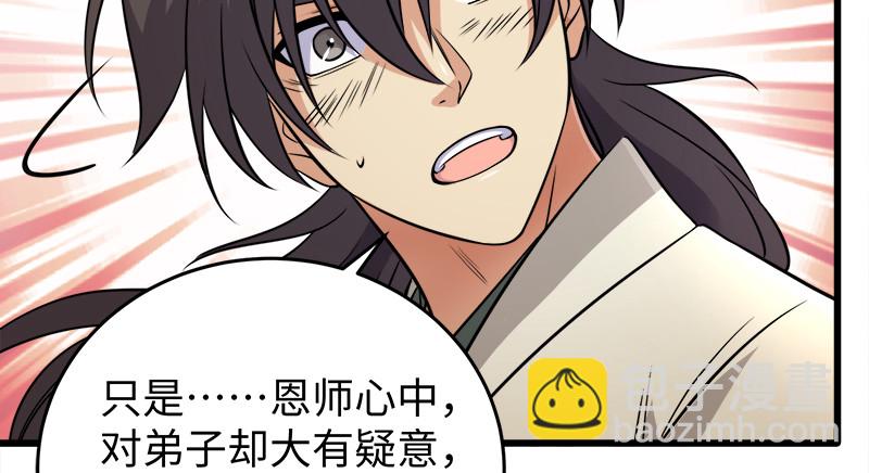 笑傲江湖 - 第一百二十話 佳音(1/2) - 4