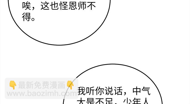 笑傲江湖 - 第一百二十話 佳音(1/2) - 5