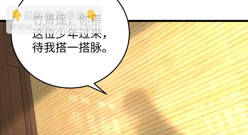 笑傲江湖 - 第一百二十話 佳音(1/2) - 2