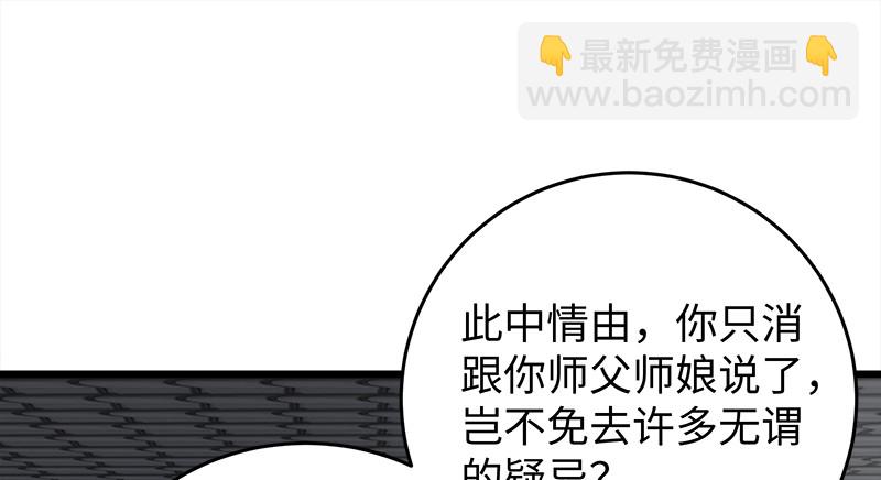 笑傲江湖 - 第一百二十話 佳音(1/2) - 2