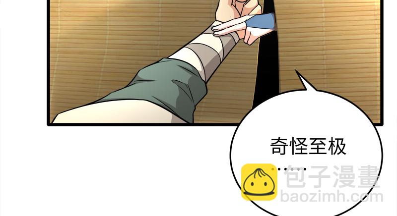 笑傲江湖 - 第一百二十話 佳音(1/2) - 8