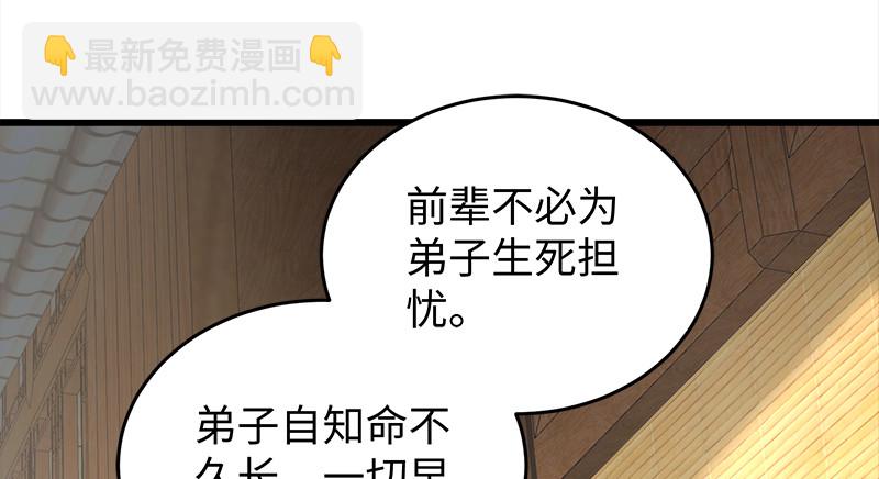 笑傲江湖 - 第一百二十話 佳音(1/2) - 4