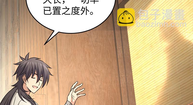 笑傲江湖 - 第一百二十話 佳音(1/2) - 5