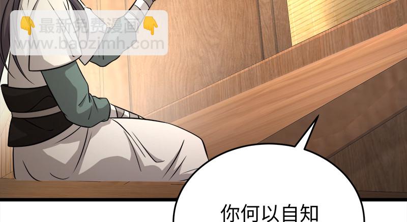 笑傲江湖 - 第一百二十話 佳音(1/2) - 6